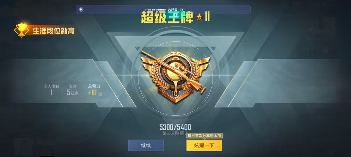 和平精英先行者透视直装 - 和平精英天使之翼辅助器怎么用?辅助预览图